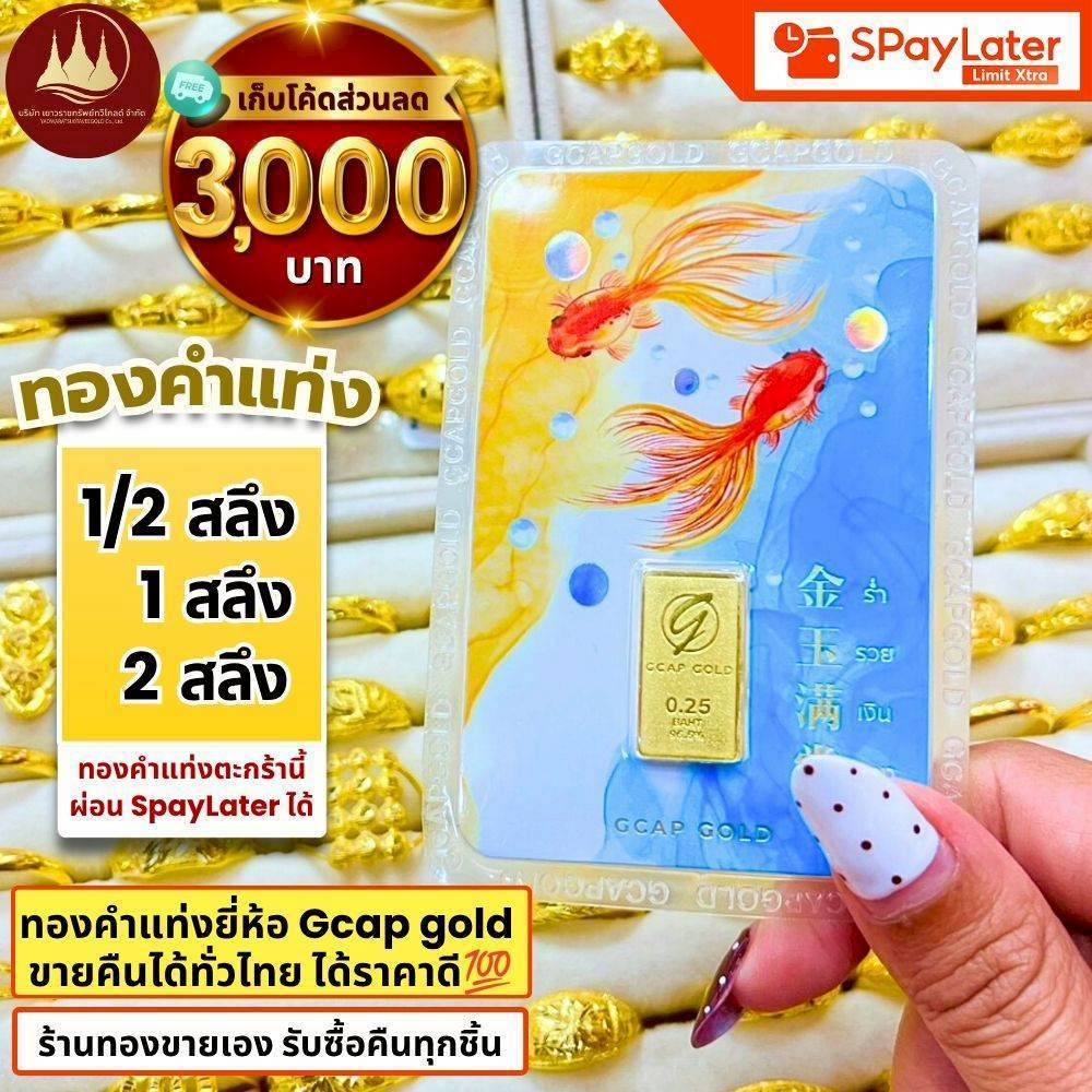 แหวน การ์ดทองคำ 1/2สลึง 1สลึง 2สลึง (มีโค้ดลด3,000บาท) ทองแท้96.5%💸ผ่อนSpayLaterได้🏦ร้านทองขายเอง