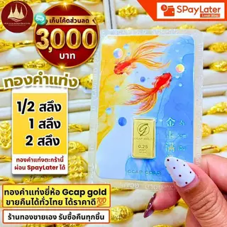 แหวน การ์ดทองคำ 1/2สลึง 1สลึง 2สลึง (มีโค้ดลด3,000บาท) ทองแท้96.5%💸ผ่อนSpayLaterได้🏦ร้านทองขายเอง