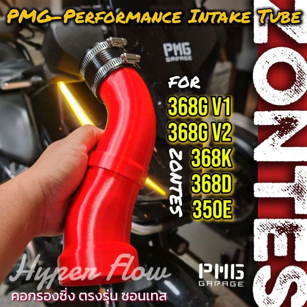 ✨PMG คอกรองอากาศ Hyper Flow ตรงรุ่น ZONTES 368G • K • D และ 350E📣ผลิตจากพลาสติกอย่างหนา ไม่อมความร้อน💯💯