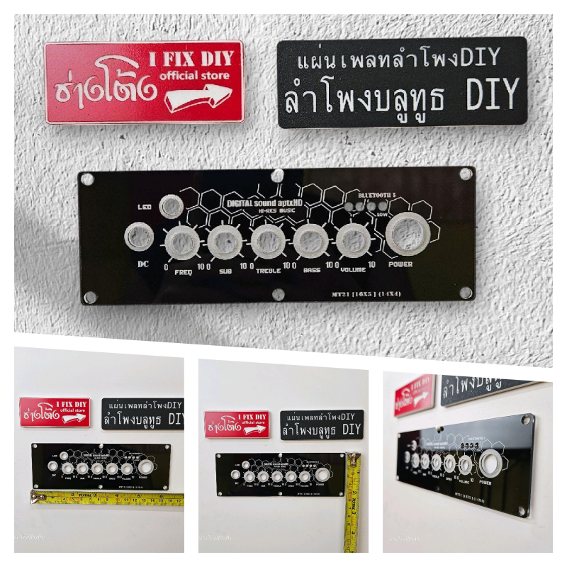 แผ่นเพลท MT21 ลำโพง bluetooth DIY ขนาดแผ่น 16 * 5.5 ขนาดช่อง 14 * 4 แผ่นดำเงา