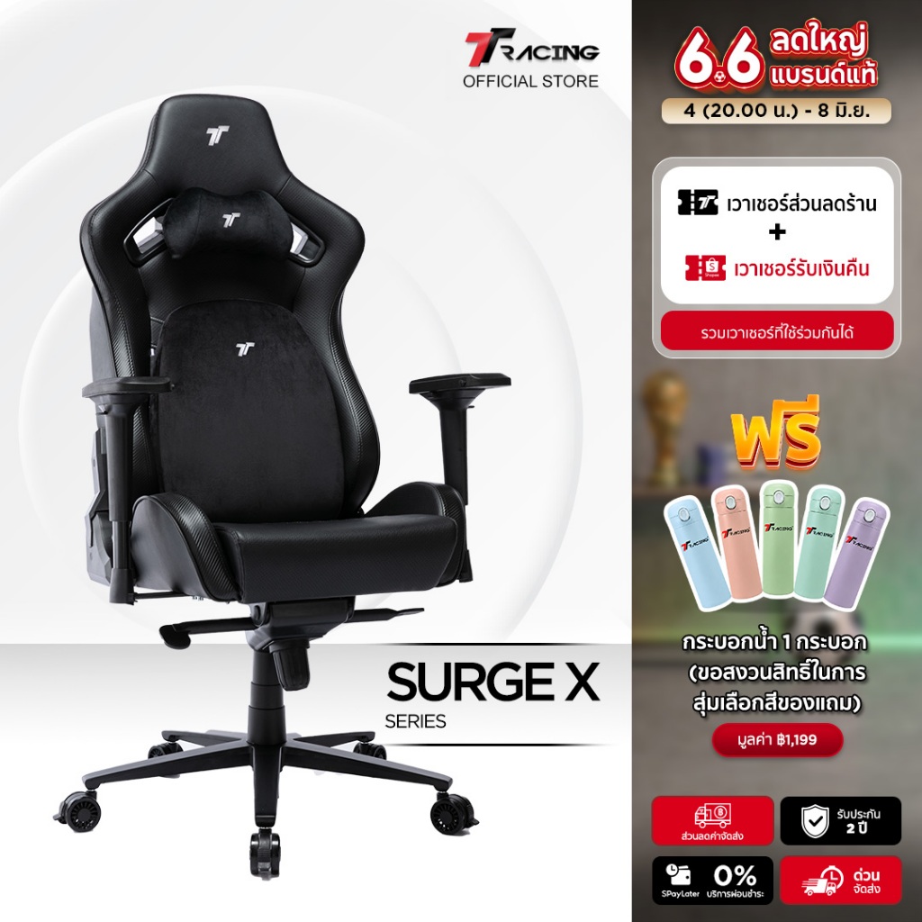 TTRacing Surge X Gaming Chair เก้าอี้เกมมิ่ง นั่งสบาย ปรับเอนได้ 155 องศา, ที่วางแขนปรับได้, หมอนรองเอวและค