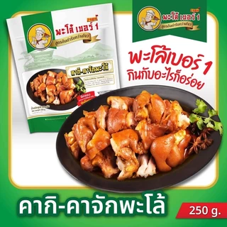 พะโล้ เบอร์ 1 คากิพะโล้สูตรกว่างโจวแท้ 250g เนื้อนุ่มเด้ง หอมเข้ม พร้อมทาน 2 นาที รุ่น K2