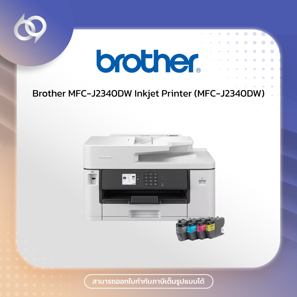 Brother MFC-J2340DW Inkjet Printer (MFC-J2340DW)