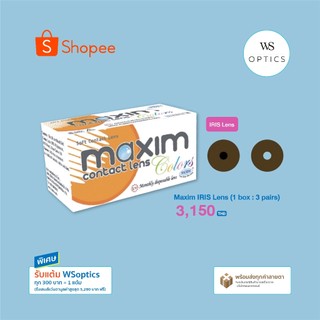 Maxim IRIS Lens คอนแทคเลนส์รักษาตา รายเดือน