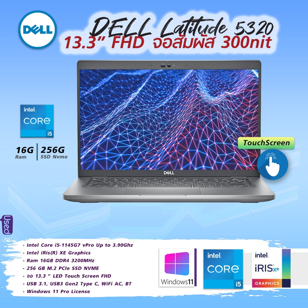 DELL Latitude TouchScreen 13.3 นิ้ว สัมผัส Core i5 Gen11 Ram 16G SSD NVME 256G Windows 11Pro OEM