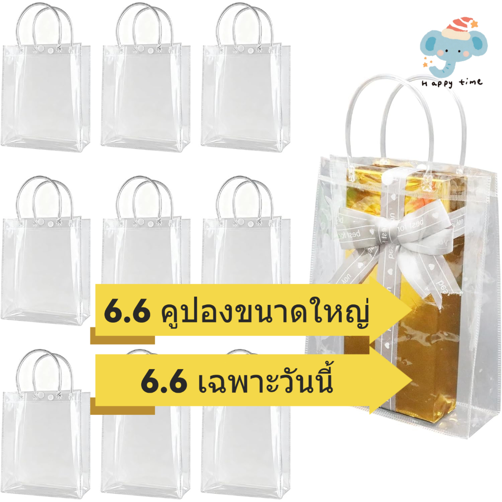 ถุงของขวัญพลาสติกใสพร้อมที่จับ PVC นำมาใช้ใหม่กระเป๋าใสสำหรับโรงเรียน, ปาร์ตี้วันหยุด