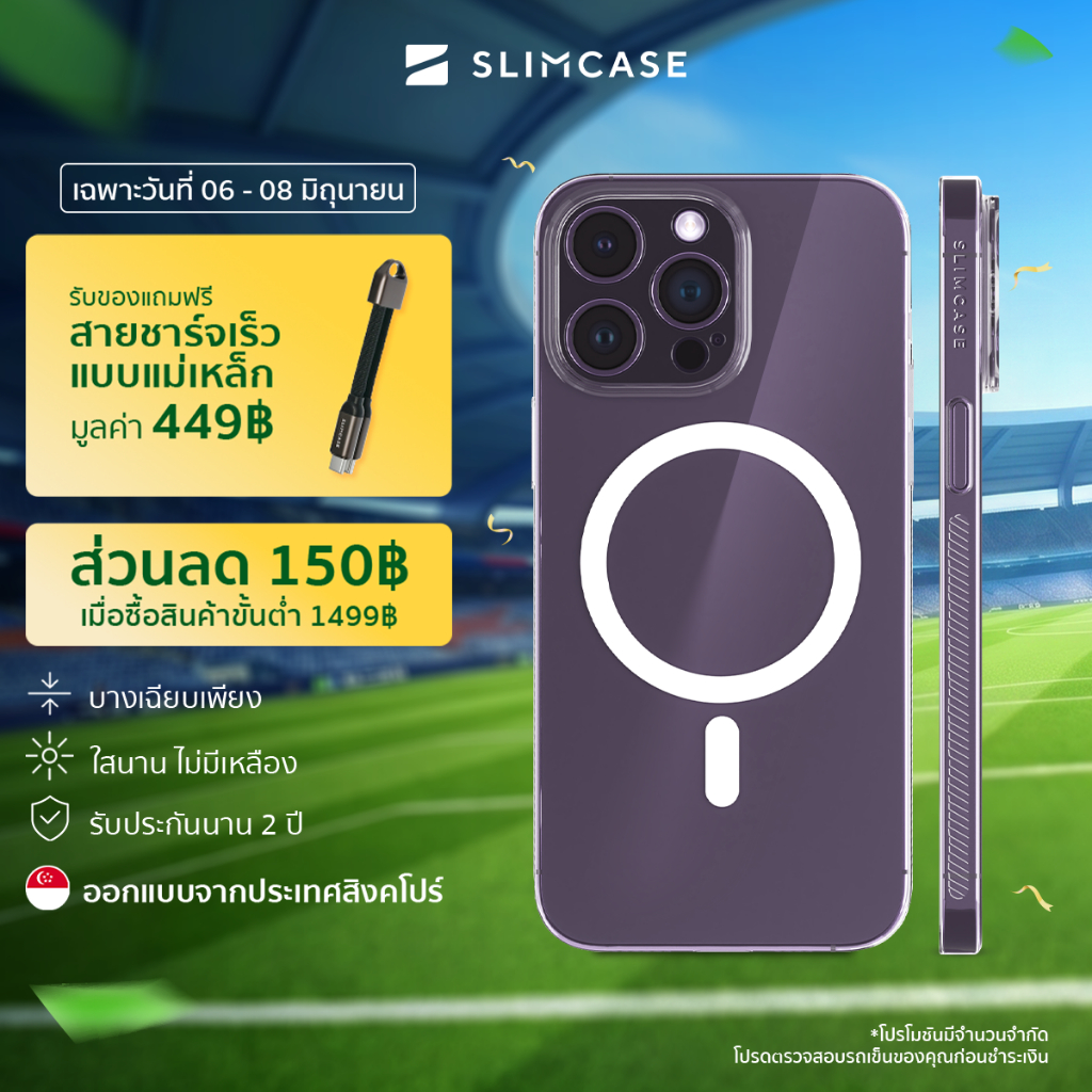 เคส iPhone 14 / 13 / 12 Pro Max Plus Slimcase Unique 1 บาง 0.5 มม. ไม่เหลือง.