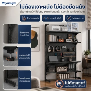 YYM👑DIY pegboard ชั้นวางของ เหล็กทั้งหมด มัลติฟังก์ชั่น ชั้นวางของโลหะหนัก การป้องกันสนิม ชั้นวางปรับระดับได้ สีดำSHELF