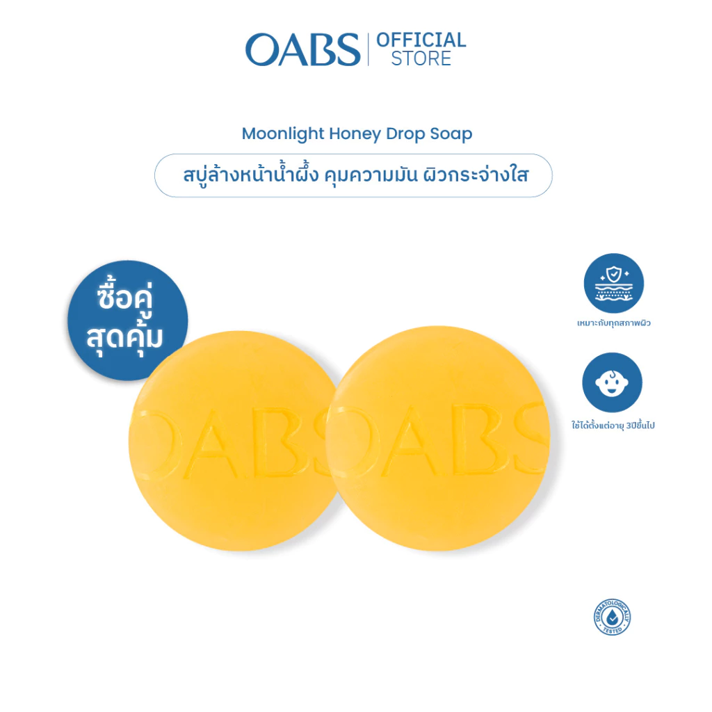 [2 ชิ้น] OABS SOAP สบู่ล้างหน้า Moonlight Honey Drop 80g สบู่ล้างหน้า น้ำผึ้ง โอปโซพ ลดสิว คุมมัน