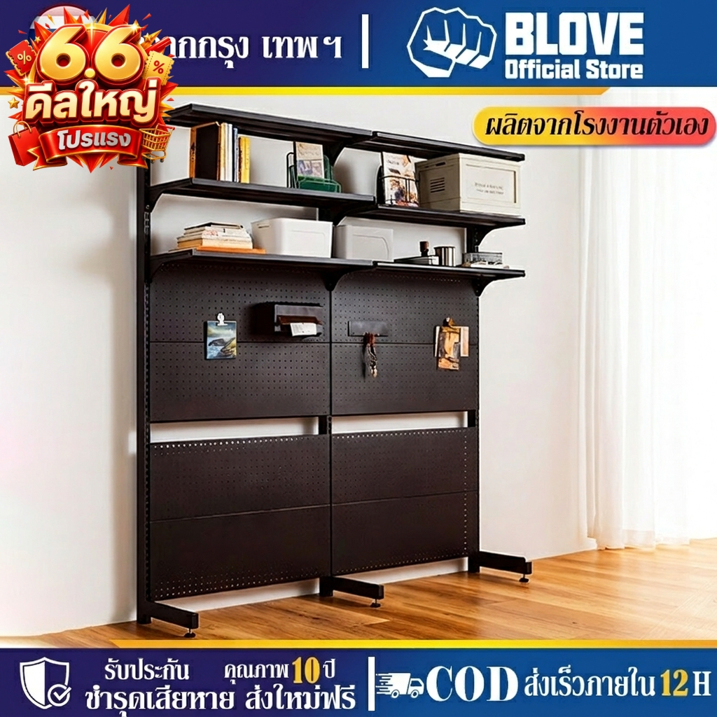 BLOVE ชั้นวางของ ชั้นวางเหล็ก Pegboard DIY  กันสนิม เหล็กอัปเกรด มั่นคง การออกแบบหลายชั้น ปรับได้ ติดตั้งง่าย