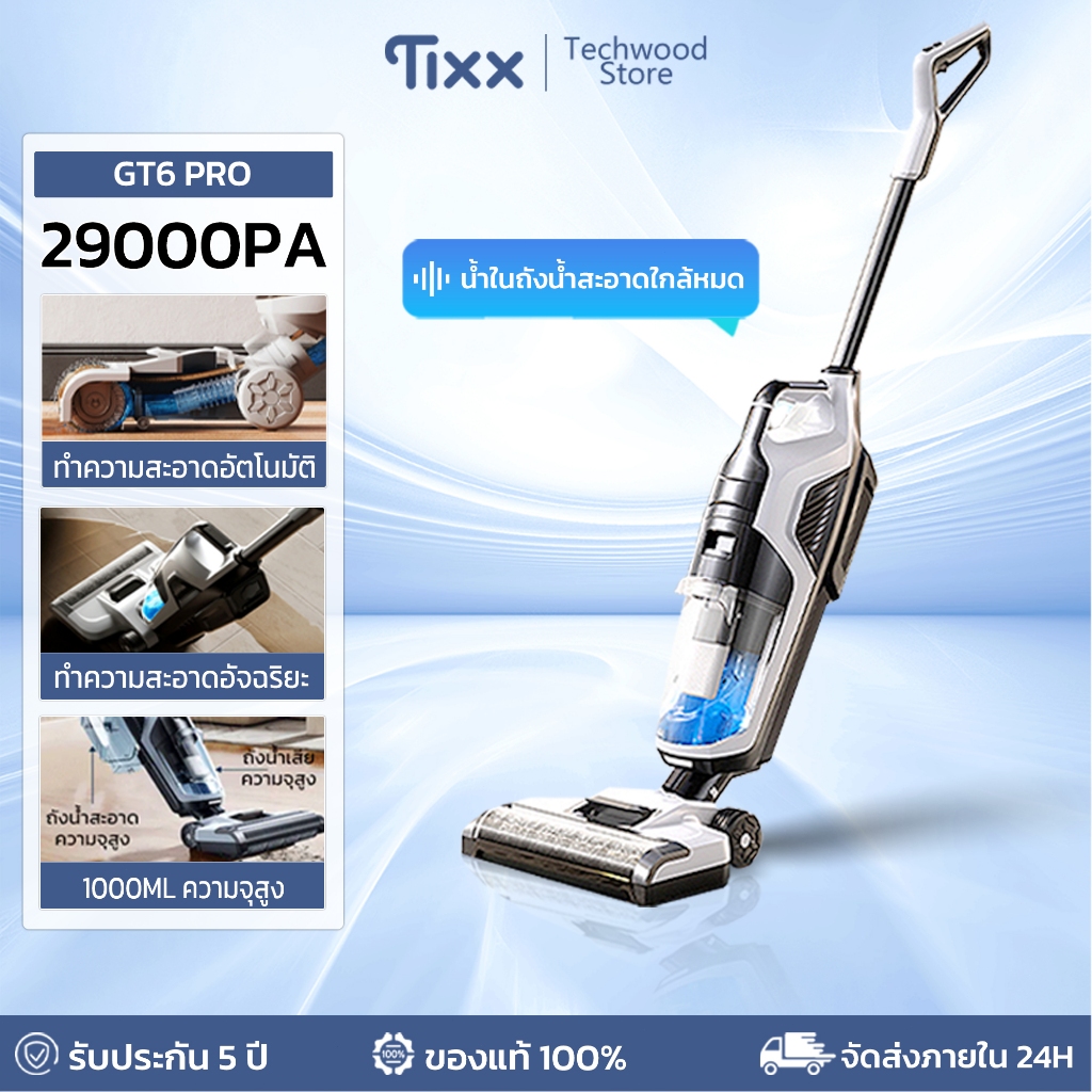 เครื่องล้างพื้น 29000Pa ไร้สาย รุ่น GT6 Pro ดูดฝุ่น ดูดน้ำ ถูพื้น ถ่านชาร์จ ใช้ในบ้าน Vacuum cleaner