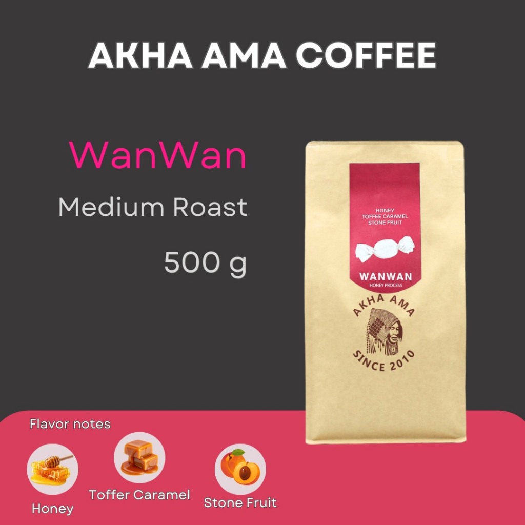 AKHA AMA COFFEE กาแฟ อาข่า อ่ามา : WAN WAN เมล็ดกาแฟคั่ว อาข่า อาม่า "หวาน หวาน" (คั่วกลาง 500 g)