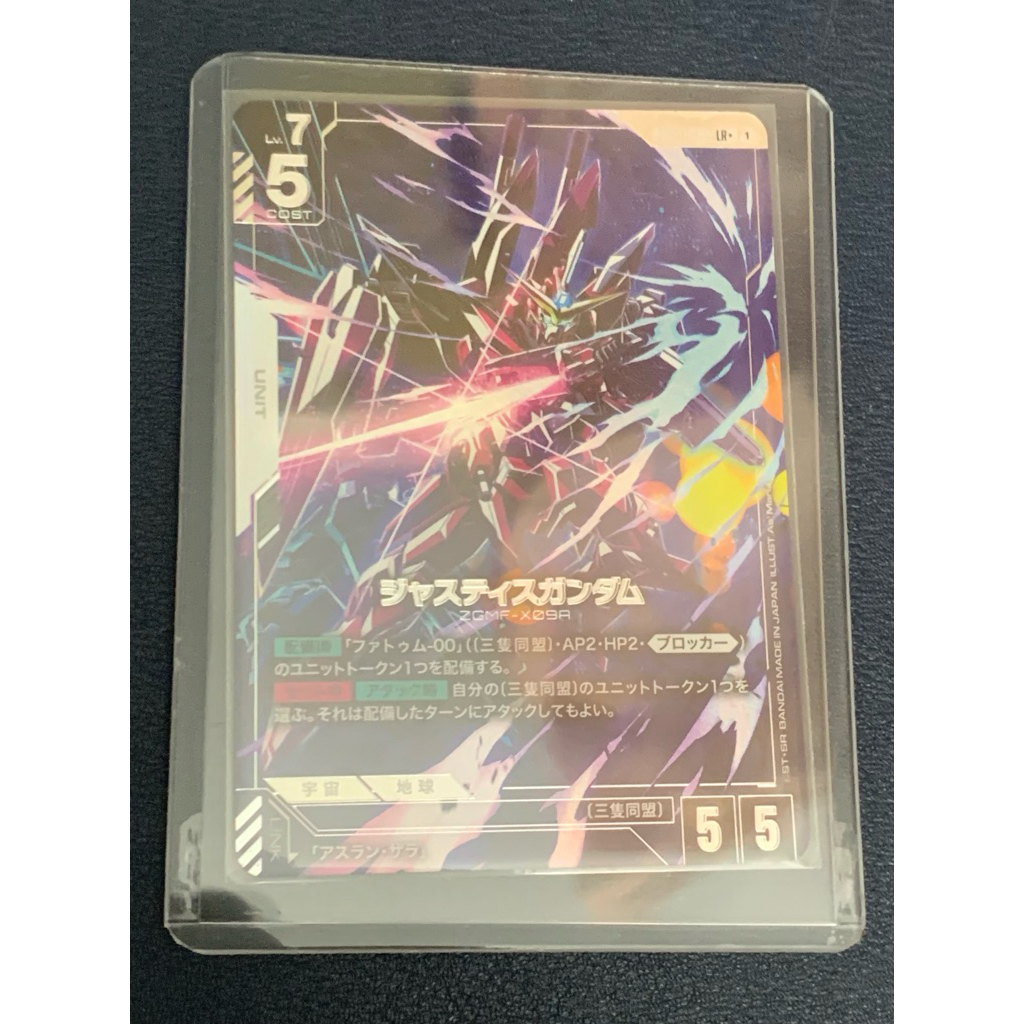 Gundam Card Game GD01-066 LR+ Justice Gundam