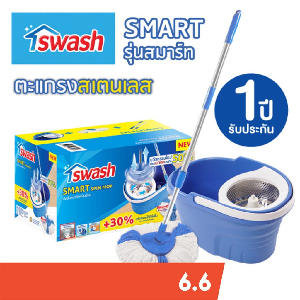 SWASH Spin Mop - สวอช ถังปั่น สมาร์ทสปินม็อบ  | ผ้าไมโครไฟเบอร์ ไม้ถูพื้น ม๊อบ 3เหลี่ยม