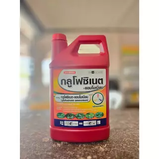 กลูโฟซิเนต-มดจอมพลัง ขนาด 4 ลิตร กำจัดวัชพืชทุกชนิด ในสวนทุเรีน ยาง ปาล์ม ไล่ร่องมันสำประหลัง อ้อย หัวคันนา