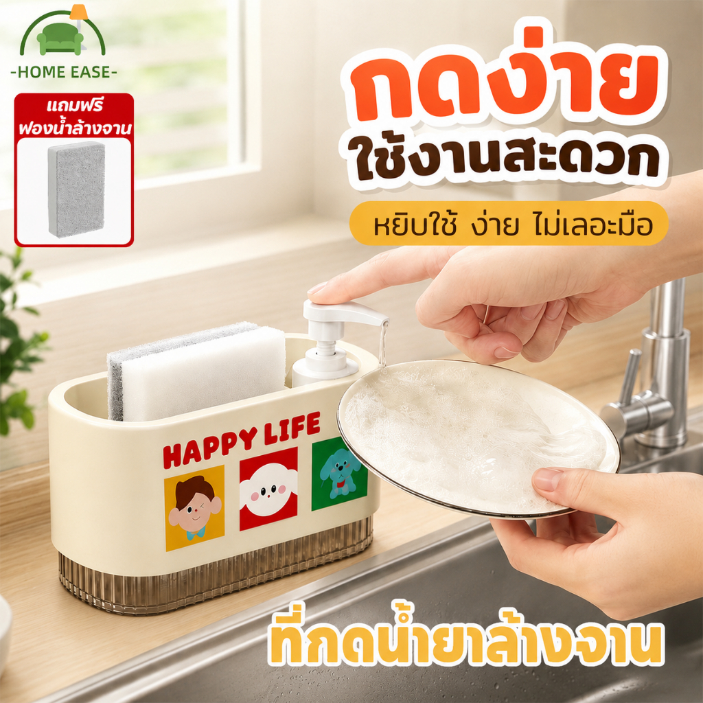 COD ที่กดน้ำยาล้างจาน ตู้ทําสบู่มือ ขวดสบู่เหลว ขวดบรรจุน้ำยาล้างมือ เหมาะใช้ในครัวเรือนและห้องน้ำ