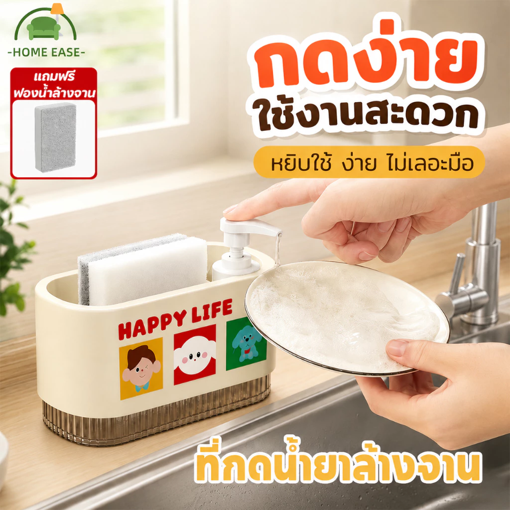 COD ที่กดน้ำยาล้างจาน ตู้ทําสบู่มือ ขวดสบู่เหลว ขวดบรรจุน้ำยาล้างมือ เหมาะใช้ในครัวเรือนและห้องน้ำ