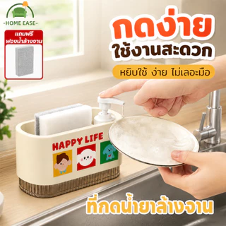 COD ที่กดน้ำยาล้างจาน ตู้ทําสบู่มือ ขวดสบู่เหลว ขวดบรรจุน้ำยาล้างมือ เหมาะใช้ในครัวเรือนและห้องน้ำ
