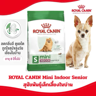 [SENIOR 3KG] Royal Canin Mini Indoor SENIOR อาหารเม็ดสุนัขพันธุ์เล็ก อายุมาก 3KG