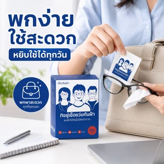 Siamที่เช็ดแว่นผ้าเช็ดแว่นช็ดกระจกเลนส์เช็ดแว่นล้างแว่น100pcแผ่นเช็ดแว่นตาแผ่นเช็ดเลนส์กล้องที่เช็ดโทรศัพท์ผ้าเช็ดหน้าจอ