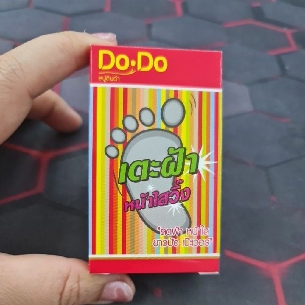 Do Doสบู่ดินดำเตะ... ใสวิ้ง