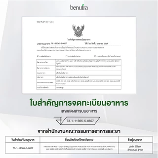 (2 กระปุก) Benutra Astaxanthin CoQ10 TetraSOD® Antioxidant |ต้านอนุมูลอิสระชะลอวัย บำรุงหัวใจฟื้นฟูร่างกาย Healthy Aging