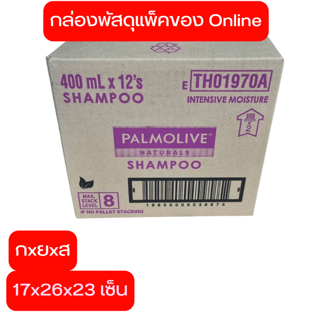 กล่องพัสดุ ลังกระดาษ มือ2สภาพดี แพ็คละ1ใบ (14ชมพู)17x26x23 เซ็น