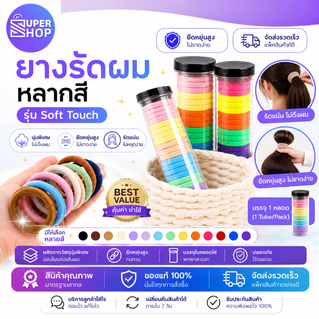 AT.Supershop ยางรัดผม แบบกระปุก ยางผ้าความยืดหยุ่นสูง สไตล์เกาหลี 20 ชิ้น ยางยืดไม่กินผม พร้อมส่ง รหัส 9214 🌈