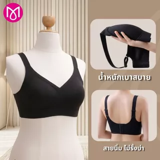 สปอร์ตบราสาวอวบ ชุดชั้นใน อก 36-60 นิ้ว บราชั้นใน ไร้โครง ไร้ขอบ เก็บทรงอกเข้ารูปสวย ฟองน้ำนุ่ม ใส่สบาย รุ่น L1168