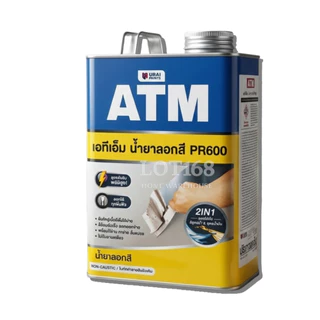 น้ำยาลอกสี เอทีเอ็ม ( ขนาด1 กก./3 กก.) (ATM Paint Remover No. PR600) ยาลอกสี ลอกได้ทุกพื้นผิว