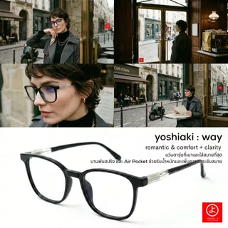(*ยาว มองใกล้) Yoshiaki Way ความสบายที่กล้าท้าให้ลอง พรีเมี่ยม ขาสปริง มีถุงลมพิเศษ air pocket รับน้ำหนักไม่กดจมูก