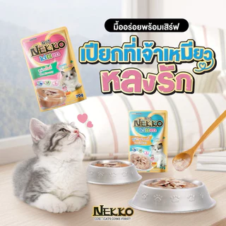 (ยกโหล12 ซอง) Nekko อาหารเปียกแมว เน็กโกะ 70g. เนื้อปลาแท้ๆ ครบทุกสูตร