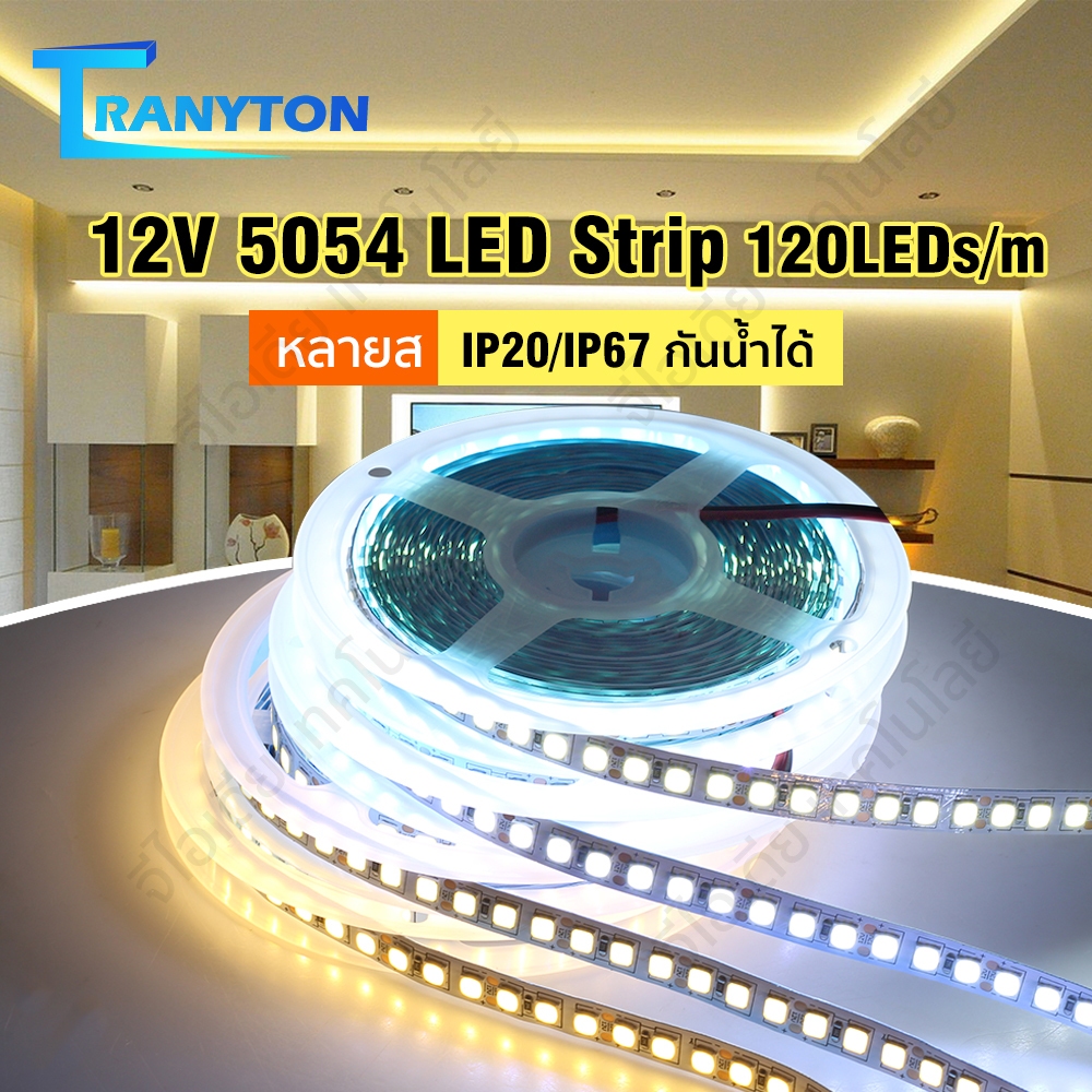 5054 LED แถบแสงหลายสี 12V ตกแต่งห้องแถบแสงแบบยืดหยุ่น IP67 แถบไฟ LED กันน้ำ 9 สีให้เลือกสามารถตัดได้