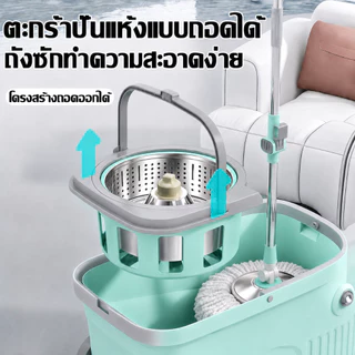 ชุดถังปั่นม๊อบ ม็อบถูพื้น ชุดถังปั่นม๊อบสแตนเลส ไม้ถู ปรับระดับได้ เพิ่มความหนาและทนทานขึ้น ไดรฟ์คู่ประหยัดแรงงานSpinMop