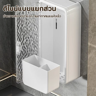 กล่องเก็บแปรงสีฟันแบบใหม่ติดผนัง ออแกไนเซอร์จัดเก็บอเนกประสงค์ INS กันน้ําชั้นเก็บของในห้องน้ําที่เก็บแต่ง ไม่ต้องเจาะ