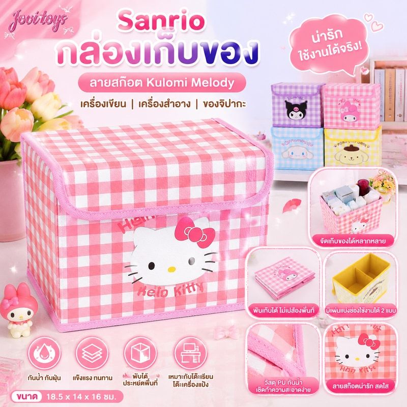 Sanrio กล่องเก็บของ ลายสก๊อต Kulomi Melody เครื่องเขียน PU เครื่องสําอาง ดูแลผิว ของจิปาถะ กล่องจัดระเบียบ