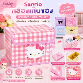 กล่องเก็บของ ลายสก๊อต เครื่องเขียน PU เครื่องสําอาง ดูแลผิว ของจิปาถะ กล่องจัดระเบียบ