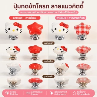 ฟลัชเชอร์ห้องน้ํา ที่กดฝาชักโครก, ลูกแมวน่ารักรูปหัวใจน่ารัก, เหมาะสำหรับสาวเล็บยาว ของตกแต่งห้องน้ำสไตล์เกาหลีสุดน่ารัก