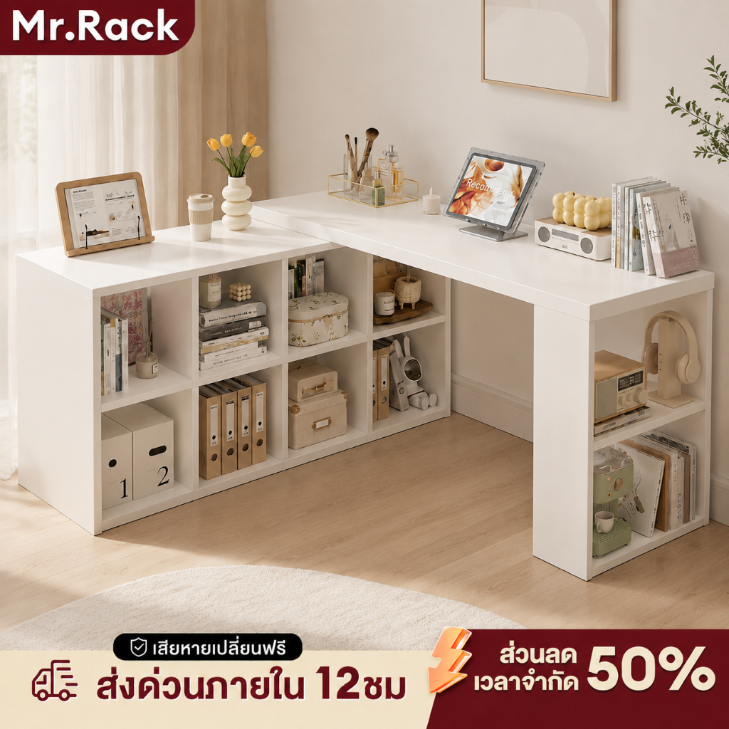 MR โต๊ะเครื่องแป้ง โต๊ะแต่งหน้า ชั้นวางหนังสือ ชิ้นเดียว โต๊ะคอมพิวเตอร์ 360° ปรับได้ ห้องนอน