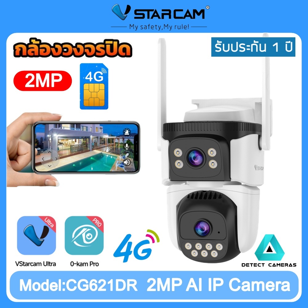 Vstarcam กล้องวงจรปิดภายนอกแบบใส่ซิมการ์ด รุ่นCG621DR ความคมชัด2ล้านทั้ง2เลนส์