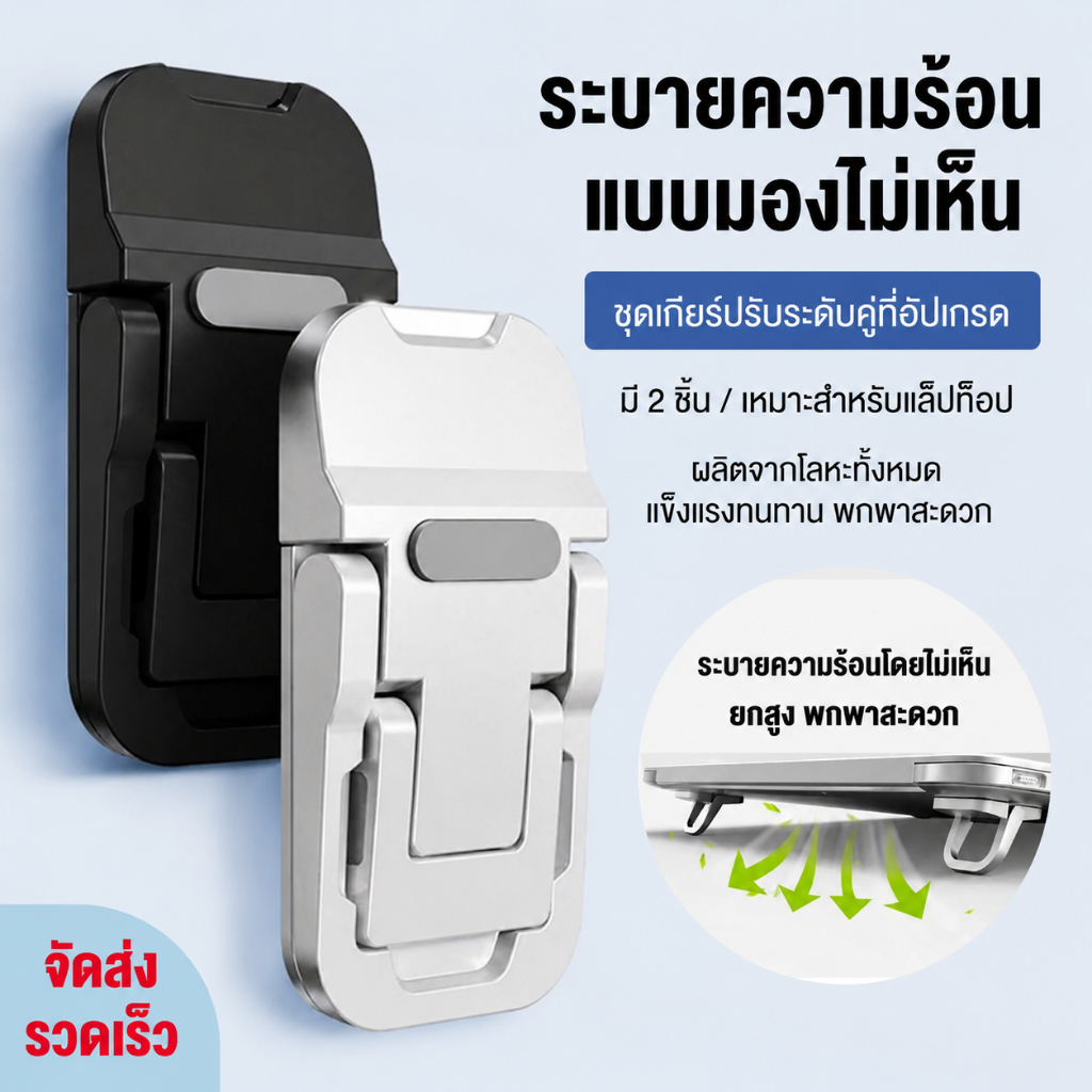 ชิ้นขาตั้งแล็ปท็อป Mini แบบพกพาพับ Nvisible แล็ปท็อป Riser Braet สําหรับโน้ตบุ๊คขาตั้ง Cooling Holder