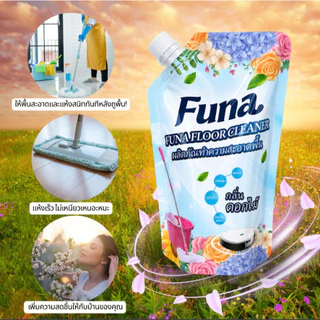 น้ำยาถูพื้น Funa (1แถม1) หอมสดชื่น แห้งเร็ว ไม่เหนียว พื้นสะอาดแห้งสนิท