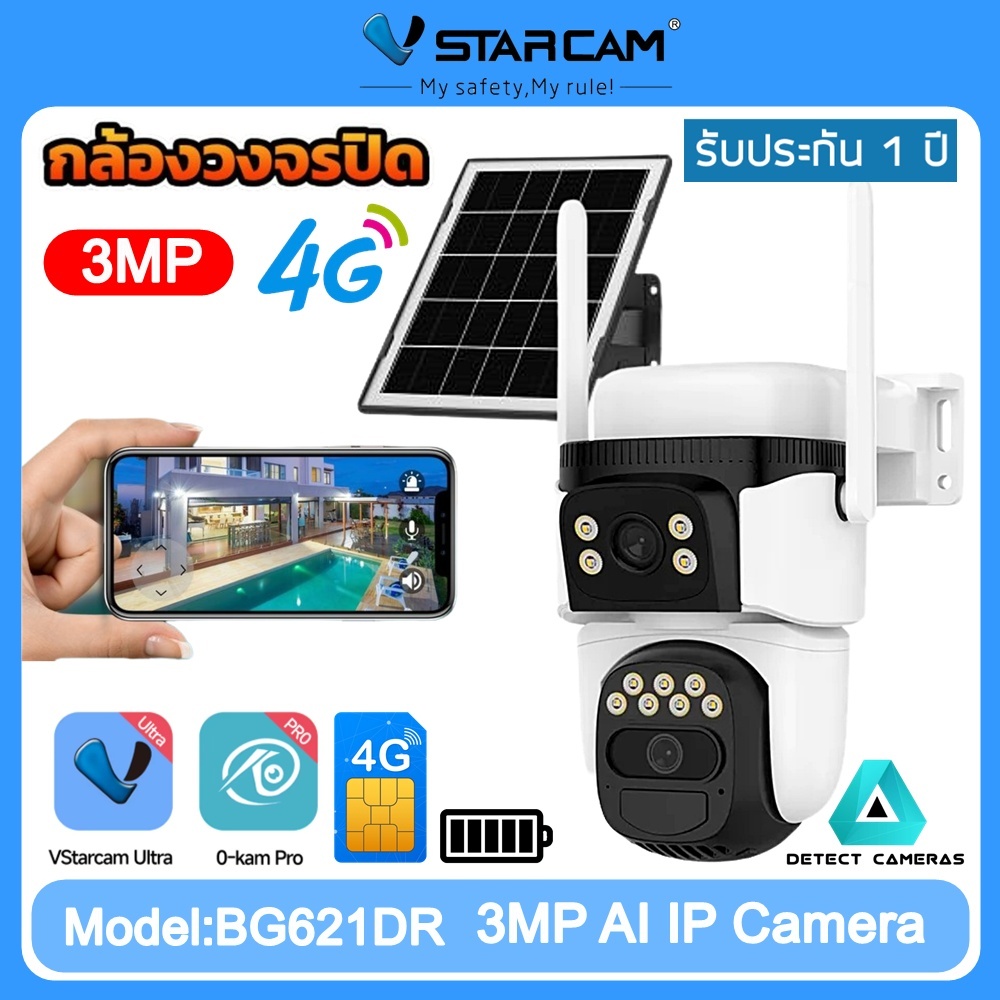 Vstarcam กล้องวงจรปิดภายนอกใส่ซิมการ์ดแบบโซล่าเซลล์ กล้อง2เลนส์ รุ่นBG621DR ความคมชัด3ล้านพิกเซล