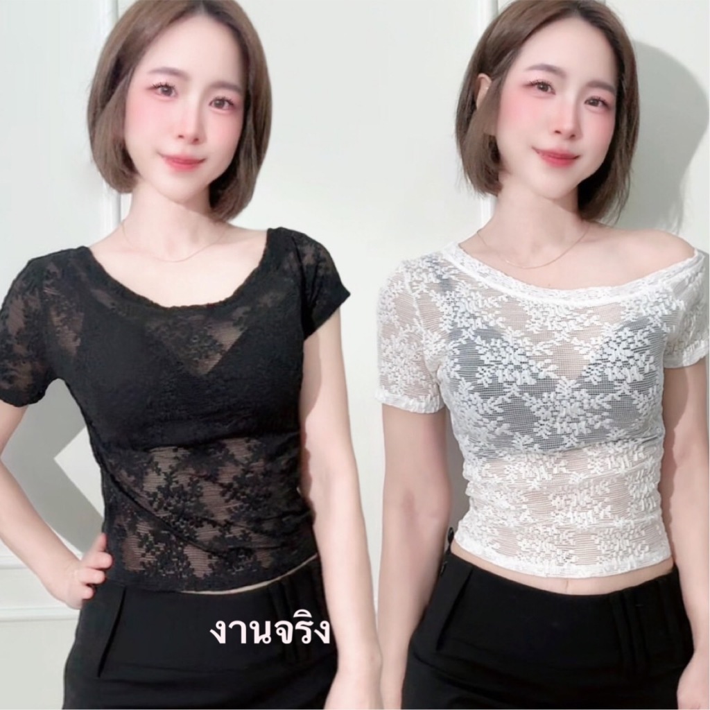 เสื้อปาดไหล่ลูกไม้ สวยเซ็กซี่ ผ้าดี ใส่กับชุดชั้นในสวยๆตัดกันสุดๆ ราคาโรงงาน พร้อมส่ง