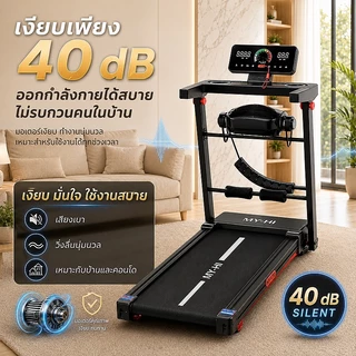 ลู่วิ่ง ลู่วิ่งไฟฟ้า ลู่วิ่งฟิตเนส รุ่น Q8Y Treadmill ลู่วิ่ง ลู่วิ่งพับอเนกประสงค์ในครัวเรือน ปรับความชันได้ 20 ระดับ
