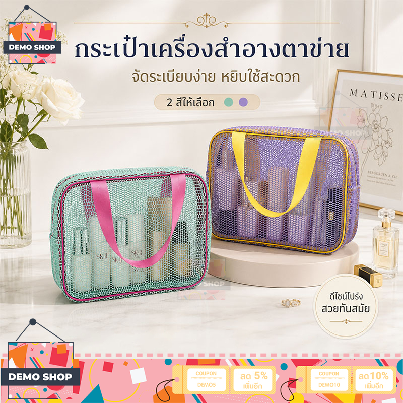 กระเป๋าใส่เครื่องสําอาง มีหูหิว ถุงซิปตาข่าย กระเป๋าตาข่ายชายหาด พับได้ โดปามีน กระเป๋าเครื่องใช้ในห้องน้ำเดินทาง