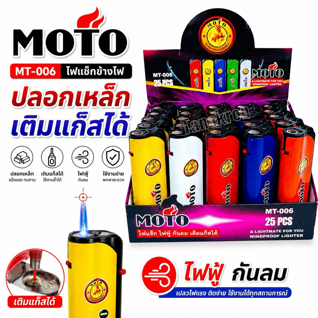 light ใหม่สวยหรูเติมเเก๊สได้25-50ชิ้น พร้อมส่งในไทย