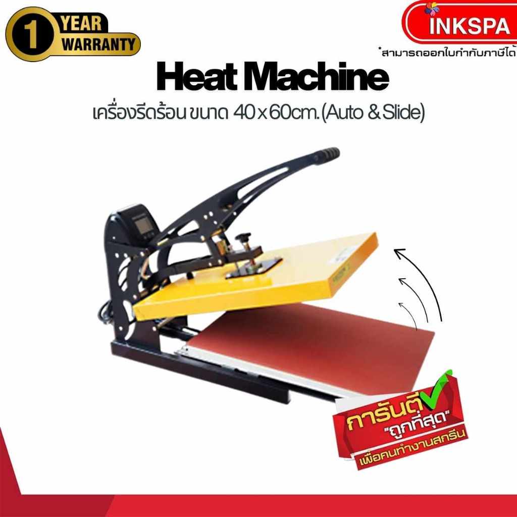 เครื่องสกรีน Auto Open A3 Slide ระบบอัตโนมัติ เครื่องสกรีน ขนาด 40×60 cm. ถาดสไลด์ สอดเสื้อได้