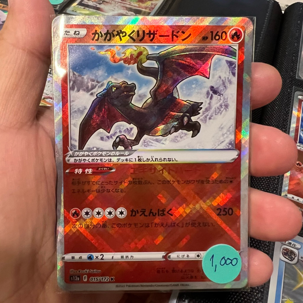 Radiant Charizard K 015/172 S12a VSTAR Universe - Pokemon Card Japanese NM