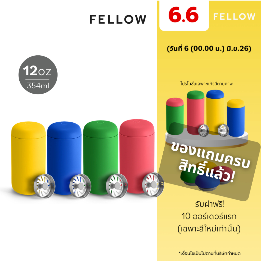 FELLOW - Carter Move Mug 12 ออนซ์ Tumbler กระติกน้ำ เก็บอุณหภูมิ ขวดน้ำ แก้วน้ำเคลือบเซรามิก